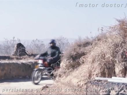 他在黄河边上坚守岗位二十载,手机成乡亲二十四小时的“120” #贺星龙 #摩托医生