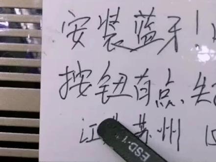 安桥功放维修加蓝牙已经完工