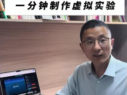 物理课堂神器|ai一键生成虚拟实验 #人类对豆包的开发不足百分一