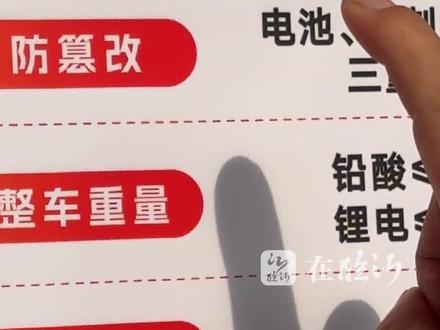 北斗定位 、合金车身、电池防篡改……电动自行车新国标落地,记者探访临沂车行发现,新国标电动自行车价格有所上涨,但安全性能更高。(临沂市融媒体中心)#临沂 #新国标电动自行车