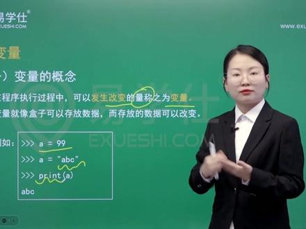 26福建专升本信息基础-Python基本语法 #结构化题目 #福建专升本 #易学仕专升本 #福建专升本理工类