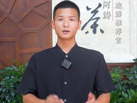 这么火的全国十佳茶旅金牌路线,就在香江茗苑!快来这儿一站式体验好山好水好茶吧~#茶旅 #香江茗苑 #武夷山旅游