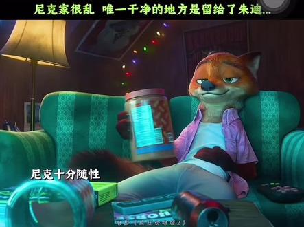 尼克对朱迪的小心思都藏在细节里
#疯狂动物城2 #动画 #强烈推荐