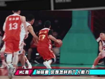 灌篮第四季070:孙铭徽杀死比赛,相智超吴星锐获同曦试训 #相智超 #孙铭徽 #吴星锐 #周琦