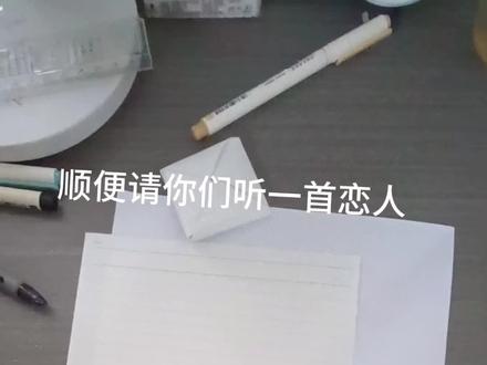 家人们要的维多利亚情书的教程来咯
主播这个剪辑技术有限,有没看懂的或者还有问题的可以再问我噢(这个折纸我不是原创噢)
希望大家都可以收到或者送去这份浪漫噢
会了的宝宝也可以折来送给自己呀#维多利亚情书 #折纸教程 #手残党剪辑