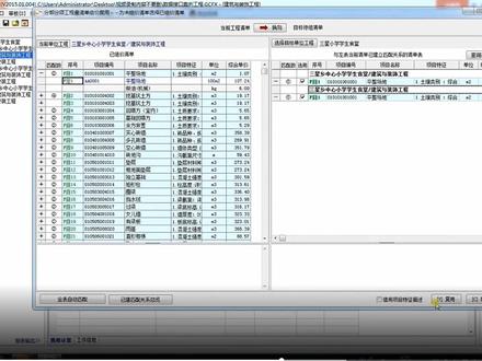 宏业清单计价专家技巧应用3-组价复用命令的应用#数控编程 #cad画图 #程序代码 #软件 #编程 #办公软件 #办公软件技巧 #数据分析 #办公技能 #office办公技巧