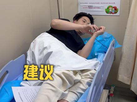 肠胃镜真的有必要做吗?#肠胃镜 #体检 #无痛肠胃镜 #健康