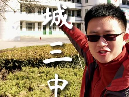 聊城三中,多少人的回忆,校友评论区见#美丽校园 #青春校园 #聊城@山东省聊城第三中学 @DOU+小助手