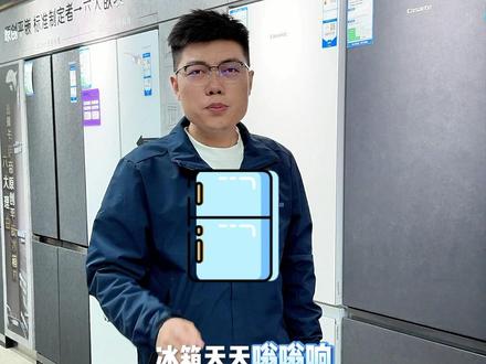 冰箱半夜嗡嗡响?不用修!教你2步直接静音#冰箱噪音大 #家电小妙招 #居家生活技巧 #神利电器