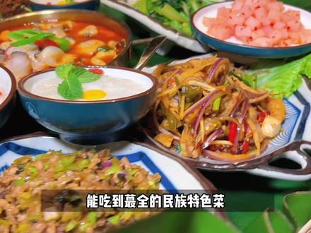 在昆明想体验云南少数名族的热情那就来老滇山寨吧#抖音搜索流量来了 #特色家常菜 #云南人的快乐 #云南美好推荐官 #云南美食
