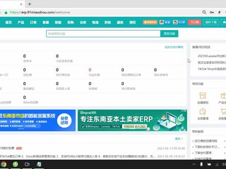 JUMIA VC店铺授权妙手ERP教程,jumia电商运营技巧来啦!#妙手ERP #jumia #JUMIA