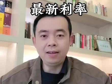 2026年2月最新贷款利率#LPR #贷款利率 #福州买房 #福州陈航说房 #房产知识