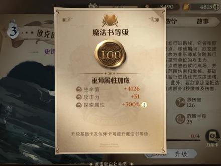 一周年白嫖肝到100级!学会你也可以「哈利波特」 #哈利波特手游 #哈利波特魔法觉醒 #卡组推荐 #新手教学 #满级卡牌 #白嫖党 #肝帝 #月卡 #这游戏不花钱