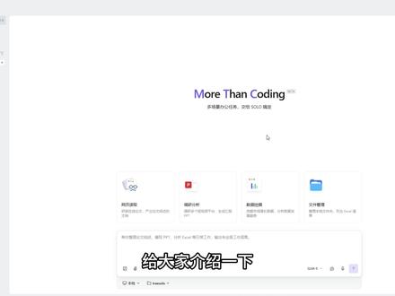 AI小白新手也能搭建自己的AI智能体,从配置到实战全流程 不用写代码也能搭 AI 智能体,保姆级入门教程
#agent #agent学习 #ai学习 #智能体 #AI科普