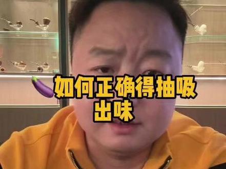 雪茄如何正确抽吸,雪茄有哪些味道如何出味? 雪茄小白避坑!不会品这 3 段味 = 白烧钱🔥
新手抽雪茄只当 “冒烟工具”?别再糟蹋好茄了!
其实真正的雪茄乐趣,藏在「三段风味」里!
✅ 前段味:入口时口腔捕捉到的基础香
坚果感、草本香直接在舌尖铺开,是雪茄的初始问候
✅ 中段味:鼻腔呼出时的核心层次
木质调、可可香或果甜感会慢慢浮现,香气更醇厚有层次
✅ 尾端味:燃烧 20 分钟后的惊喜
随着温度升高,皮革感、焦糖香等复合风味爆发,越品越有韵味
💡 正确品吸姿势:口腔轻含烟雾,缓缓吸入后从鼻腔呼出
让香气在口鼻间充分停留,才能解锁完整风味!
别再瞎抽浪费钱啦~ 学会品三段味,才算真正入门雪茄圈!#雪茄 #雪茄生活 #雪茄知识