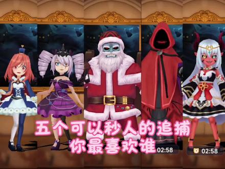 你最喜欢哪个追捕 ##恐怖躲猫猫五 ##抖音小游戏