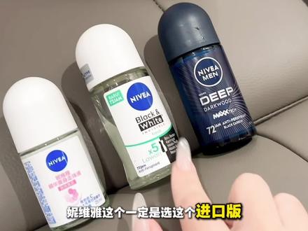 很冷门但很好用的止汗香体滚珠,嘎吱窝爱爆汗一定要试试! #止汗露 #香体露 #香体止汗露 #妮维雅止汗走珠液 #夏天必备