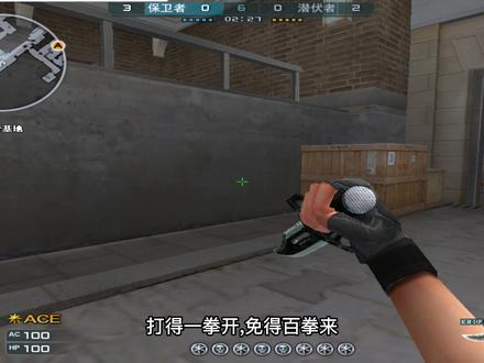#穿越火线 打得一拳开,免得百拳来,争做观战标兵,重铸步枪荣光。