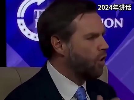 讽刺效果拉满,万斯自食其言