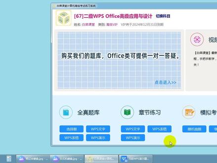 第9套 二级WPS演示 #计算机二级 #计算机二级WPS演示