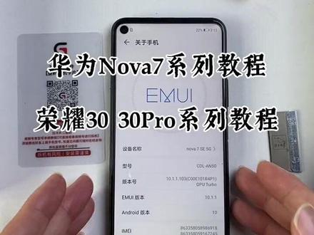 适合新手第一次更换荣耀30/30pro电池教程 仅供参考