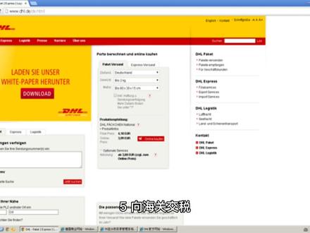 关于DHL快递进口报关手续和流程分享【进口清关知识】 #干这行我们是专业的 #百航报关 #国际快递 #UPS