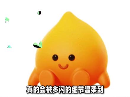 可盐可甜的多闪AI精灵超有梗 #多闪app #多闪