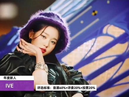 快来看看有没有你pick的爱豆→
#kpop #mama颁奖典礼 #ive #iu #盘点