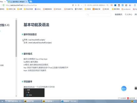 教你30分钟写出触摸精灵免root脚本从入门到精通 简单脚本开发1