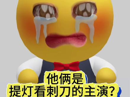 这回真塌自己身上了#吐槽 #影视化 #提灯看刺刀 #韩越 #楚慈