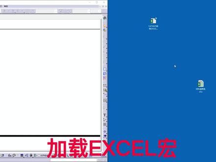 CATIA工程图明细栏 EXCEL一键导入