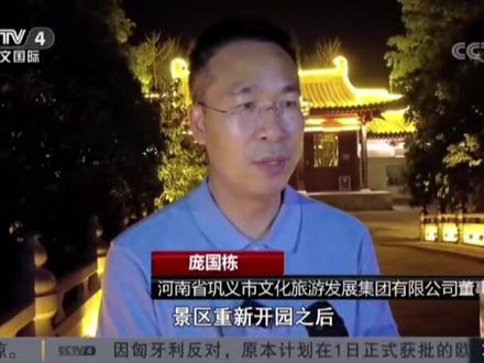 央视两天内第二次关注巩义市文旅工作
