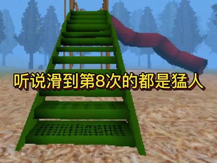 #恐怖游戏 晚上刷不到 白天冲冲冲👿👿👿