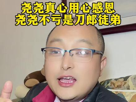 尧尧太感恩了 徐子尧很懂感恩很懂礼仪之邦#徐子尧 #尧尧 #刀郎徒弟 #90度鞠躬致谢 #真诚艺人