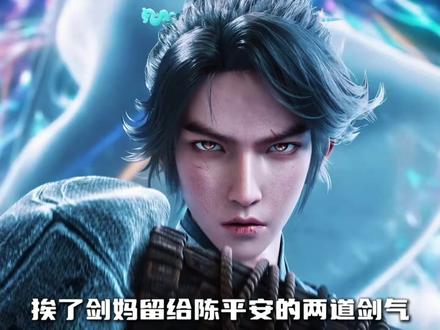 陈平安的头号迷弟,崔东山 #剑来 #陈平安 #我在抖音看动漫 #动漫编年史 #动漫推荐