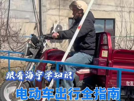 电动摩托车驾驶证的申领要求和考试流程 #跟我涨知识 #电动车出行指南 #电动摩托车驾照 #牡丹江 #同城优先推荐