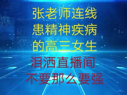 真的配享太庙,共情每一个的迷茫的家长和学生,先生的大义令人敬佩#共情瞬间