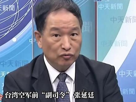 福建舰战力成形 张延廷:它由滑跳变成电磁弹射