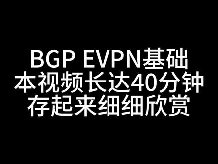 40分钟学会BGP EVPN基础 网工 华为认证 华三H3C 40分钟学会BGP EVPN基础 网工 华为认证 华三H3C认证
HCIP+HCIA+HCIE 华为认证 题库 考试 网络工程师 运维 数通/Datacom
华三H3CNE/H3CSE/H3CIE
ITSS服务项目经理
思科CCNA/CCNP/CCIE
红帽RHCE/RHCSA/linux
CISP
阿里云ACP
信创集成项目管理师
CISAW#华为认证 #H3CSE #HCIP题库#网络工程师 #ITSS服务项目经理
