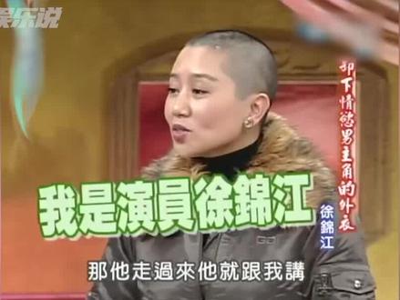 见3次面就领证结婚,徐锦江到底有多厉害? #徐锦江