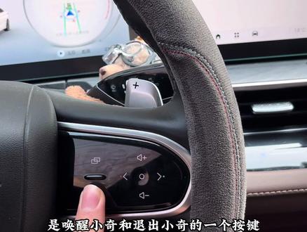 艾瑞泽8方向盘右侧按键功能介绍#艾瑞泽8 #用车技巧分享 #艾瑞泽8仪表盘 #艾瑞泽8功能介绍