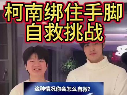 非一般不挑战
#名侦探柯南 #抽象 #科普冷知识 #精神状态blike #创作者中心