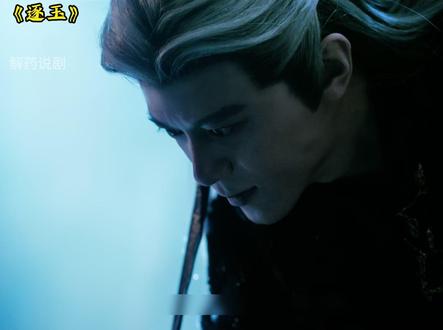 逐玉第29集 最新一集 虎符真相与背叛#张凌赫 #田曦薇 #逐玉 #逐玉开播 #电视剧解说