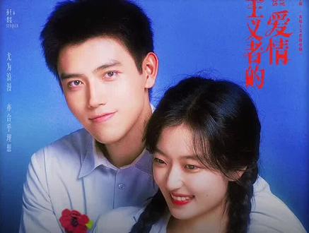 陈飞宇与孙千新剧#纯真年代的爱情每对都好嗑 #纯真年代的爱情