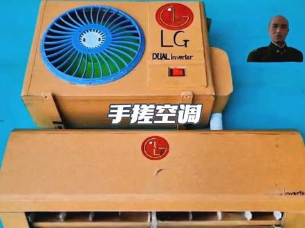 手搓空调,优势在我 #手搓 #手工diy
#实用小技巧#手工制作 #手工