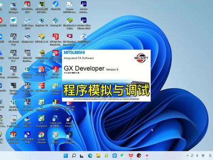 三菱PLC编程软件gx developer程序的模拟与调试#工控自动化#技术分享 #学习