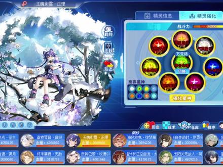 灵初正理技能解析与星神配置推荐