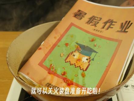 如何正确做暑假作业。