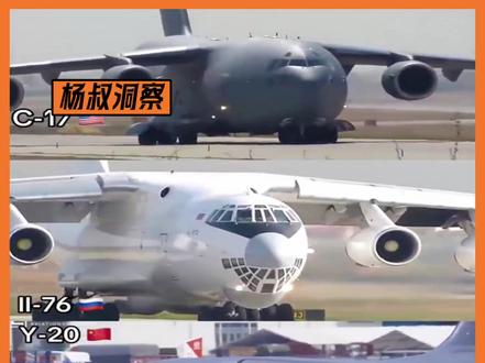中美俄巴运输机大比拼!C17最强运20第二,巴西C390竟是大黑马?#全球创作者计划#零基础看懂全球#硬核深度计划