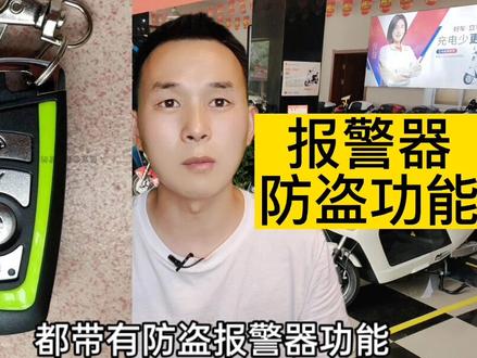 启动防盗器后无法解锁怎么办#电动车知识 #电动车防盗锁 #新国标电动车